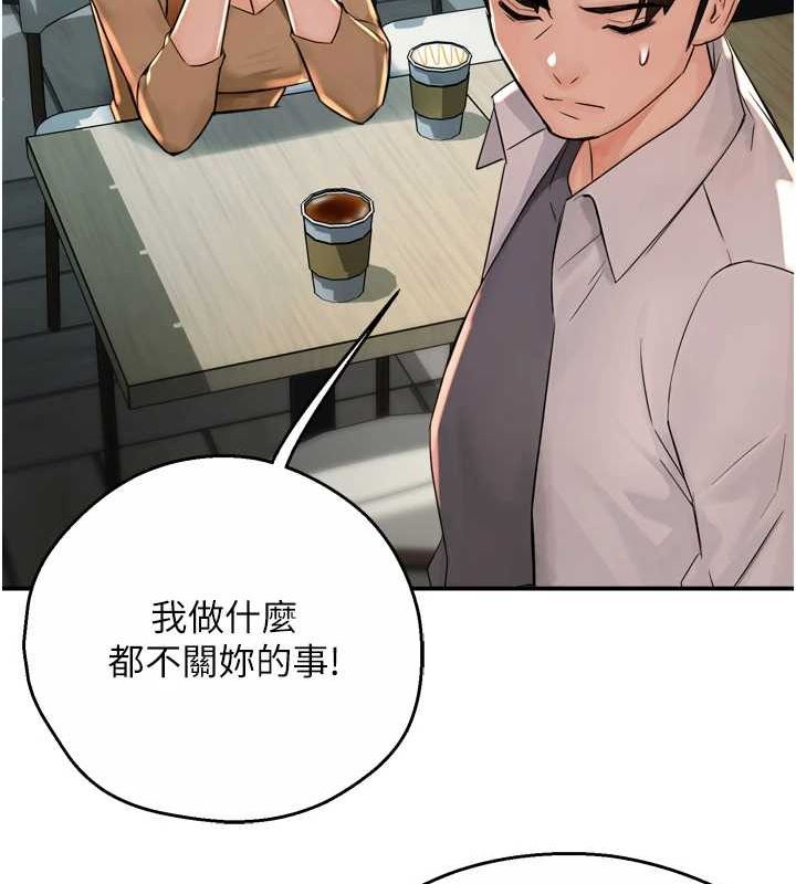 第52话-被女人们玩弄的崇仁 - 第83.jpg页