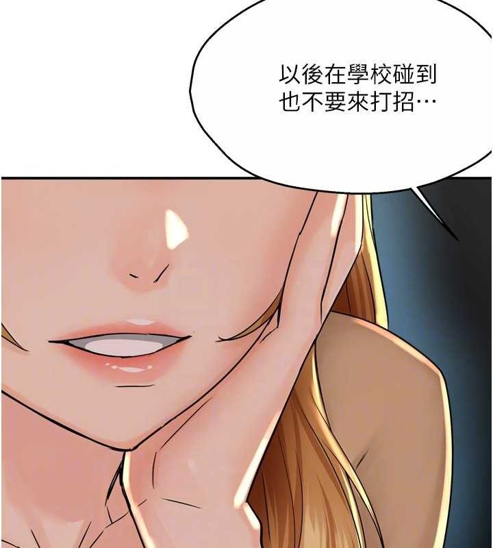 第52话-被女人们玩弄的崇仁 - 第84.jpg页