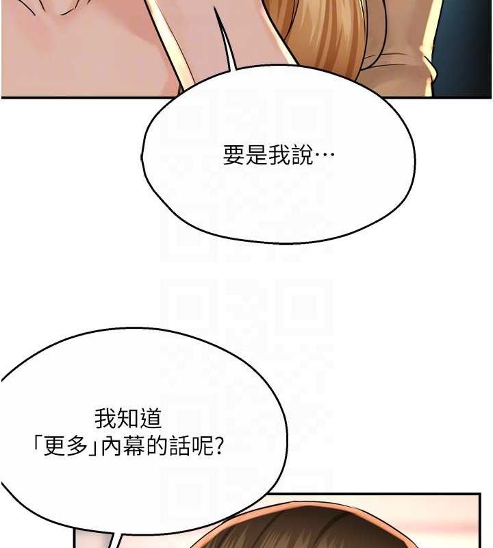 第52话-被女人们玩弄的崇仁 - 第85.jpg页