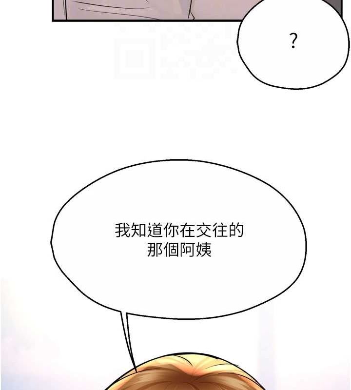 第52话-被女人们玩弄的崇仁 - 第87.jpg页