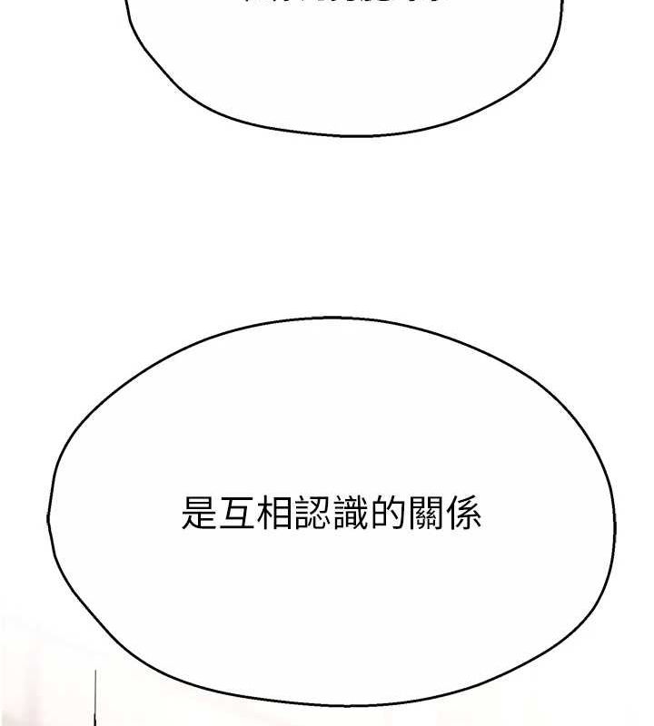 第52话-被女人们玩弄的崇仁 - 第90.jpg页