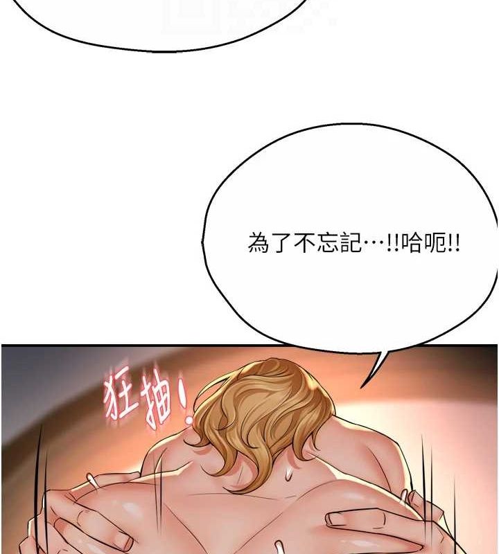 第52话-被女人们玩弄的崇仁 - 第100.jpg页