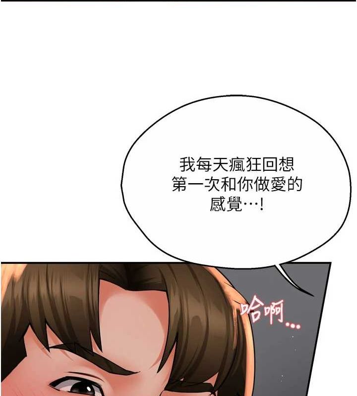 第52话-被女人们玩弄的崇仁 - 第102.jpg页