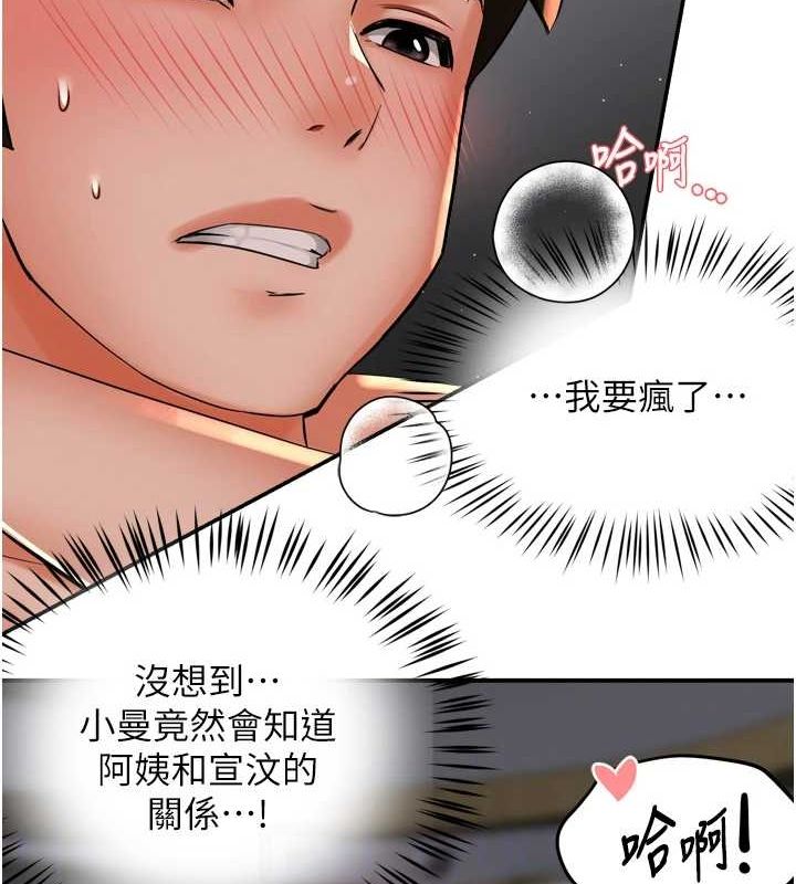 第52话-被女人们玩弄的崇仁 - 第103.jpg页