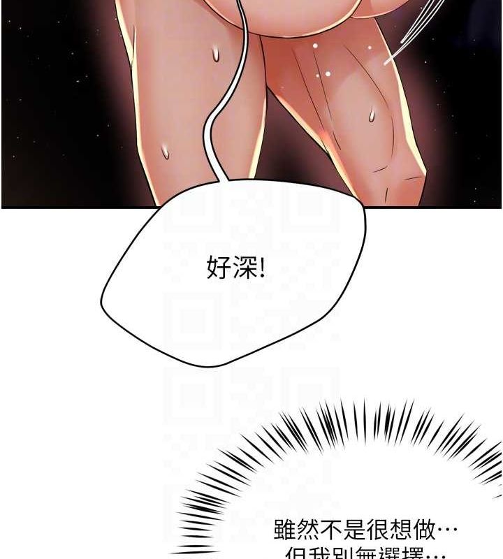 第52话-被女人们玩弄的崇仁 - 第105.jpg页