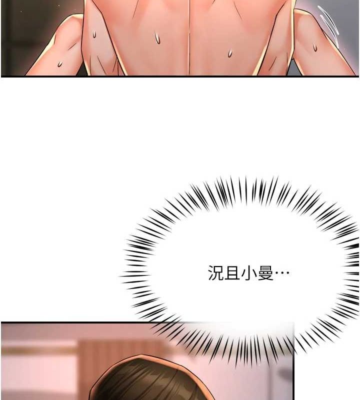 第52话-被女人们玩弄的崇仁 - 第108.jpg页