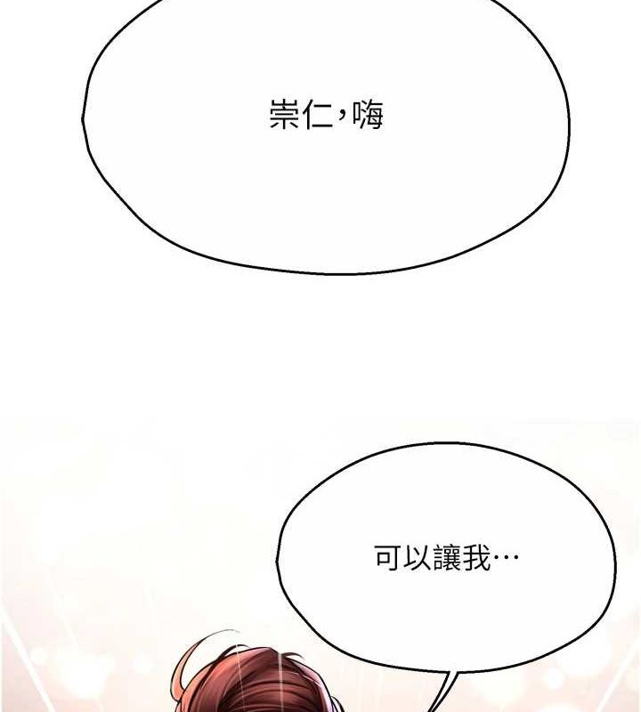第52话-被女人们玩弄的崇仁 - 第118.jpg页