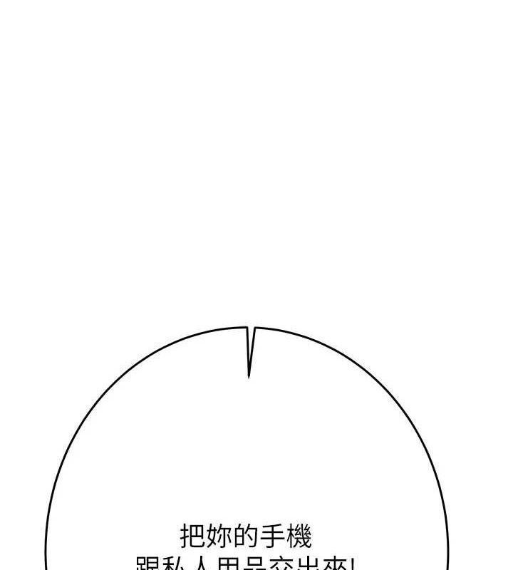 第46话-妳不过就是个破麻! - 第1.jpg页