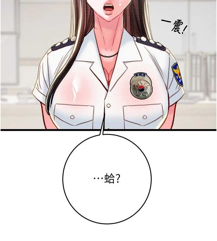 第46话-妳不过就是个破麻! - 第3.jpg页