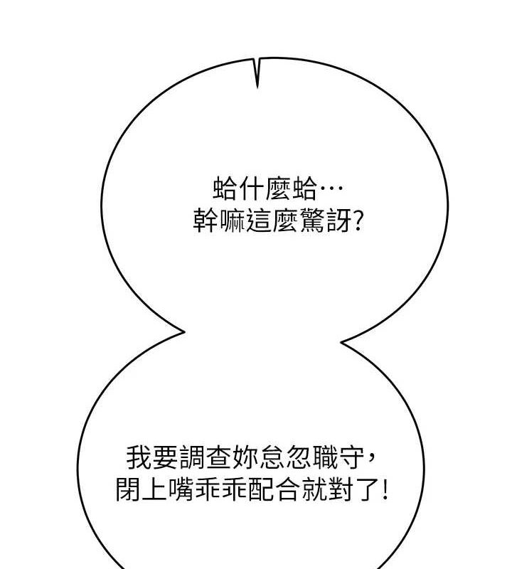 第46话-妳不过就是个破麻! - 第4.jpg页