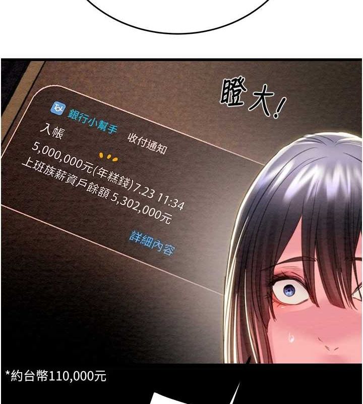 第46话-妳不过就是个破麻! - 第5.jpg页