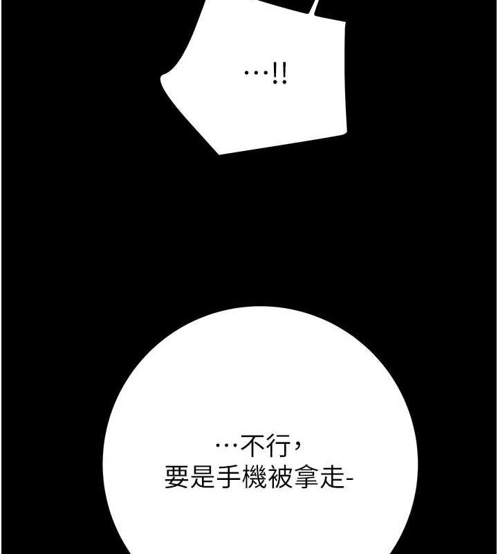 第46话-妳不过就是个破麻! - 第6.jpg页