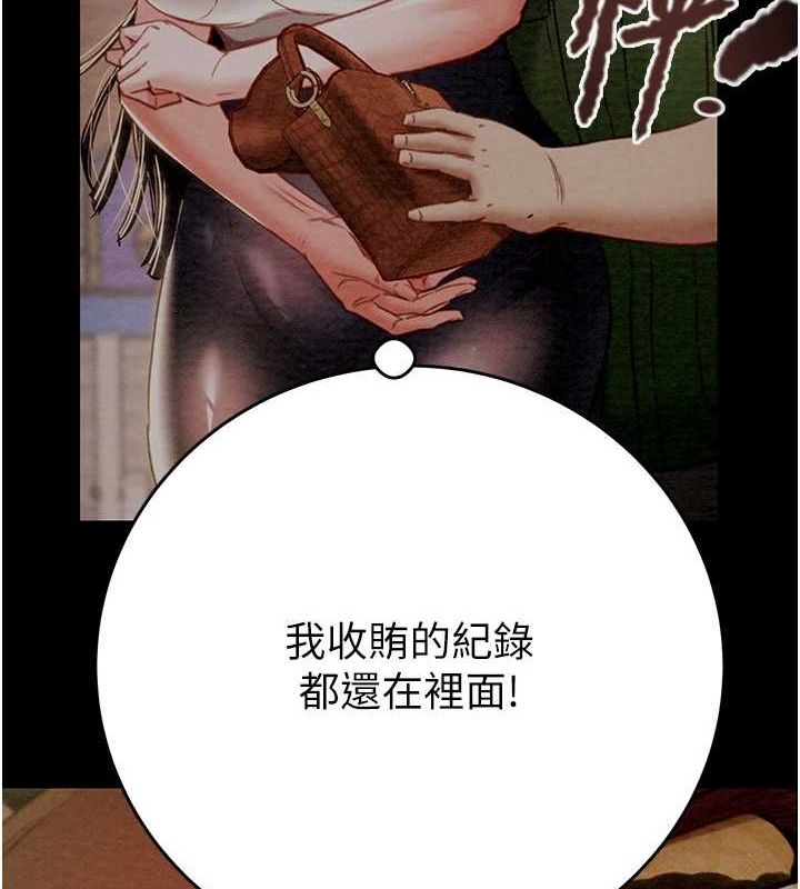 第46话-妳不过就是个破麻! - 第8.jpg页