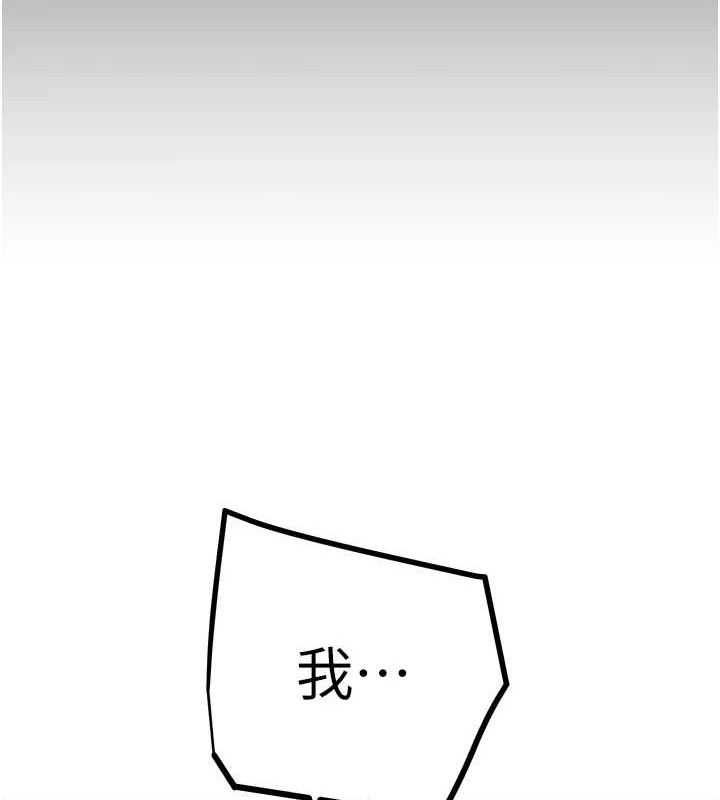 第46话-妳不过就是个破麻! - 第10.jpg页