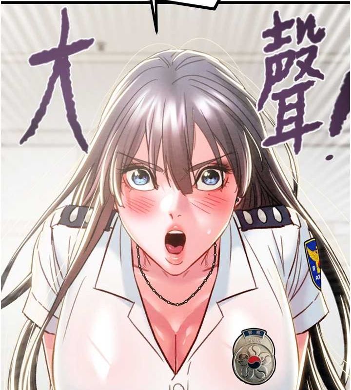 第46话-妳不过就是个破麻! - 第11.jpg页