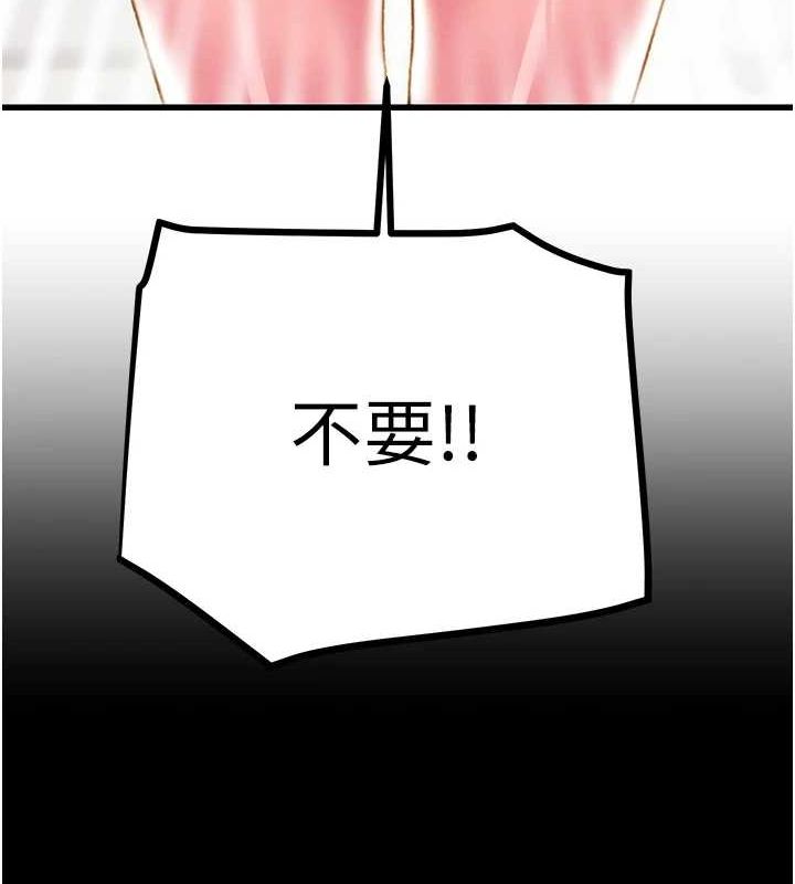 第46话-妳不过就是个破麻! - 第13.jpg页