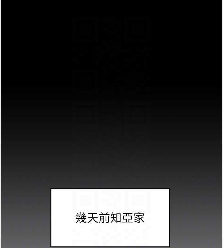 第46话-妳不过就是个破麻! - 第14.jpg页