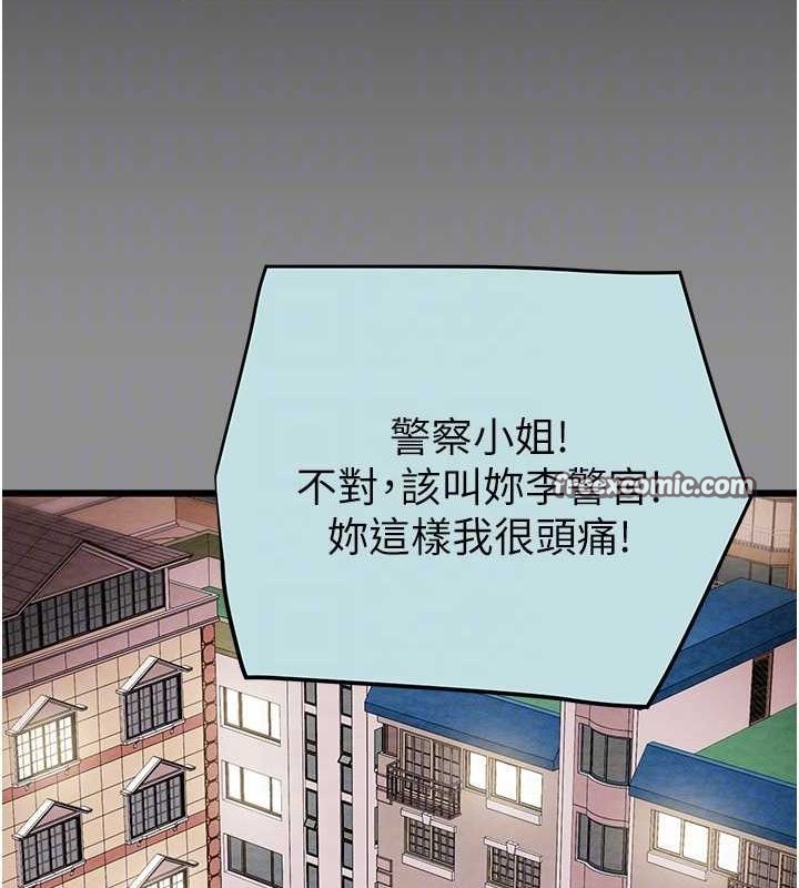 第46话-妳不过就是个破麻! - 第15.jpg页