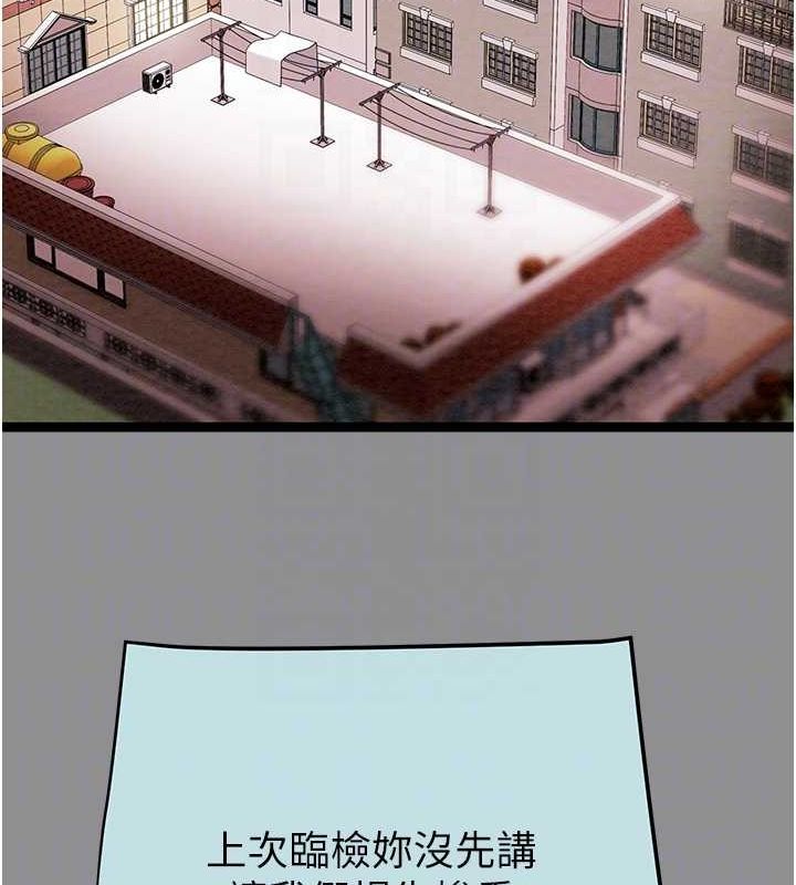 第46话-妳不过就是个破麻! - 第16.jpg页