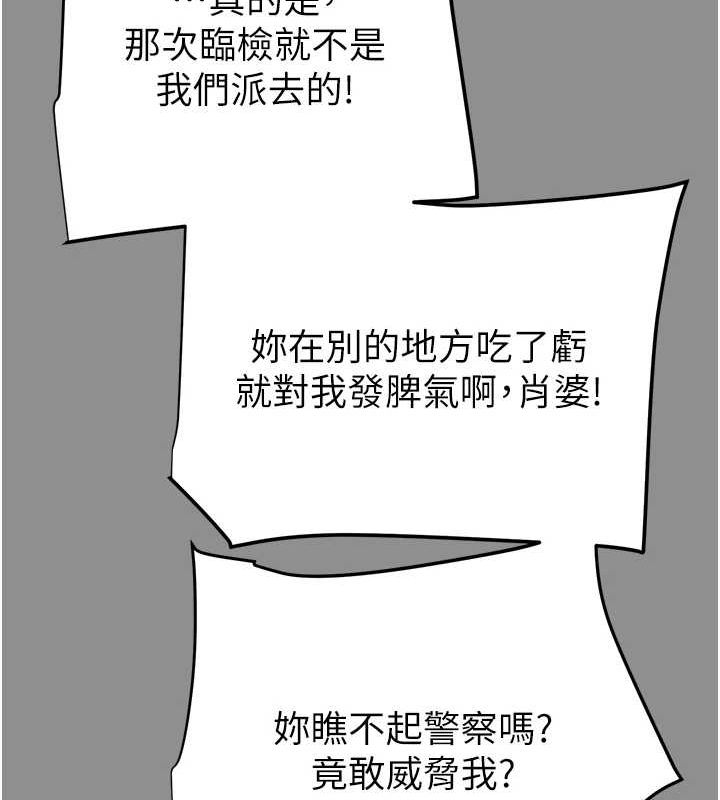 第46话-妳不过就是个破麻! - 第19.jpg页