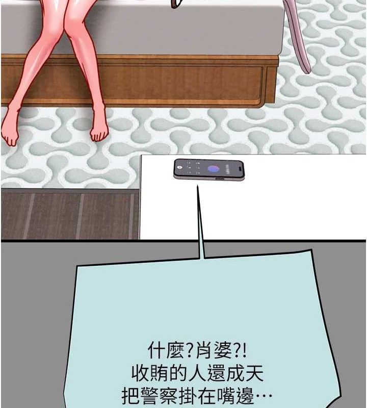 第46话-妳不过就是个破麻! - 第21.jpg页