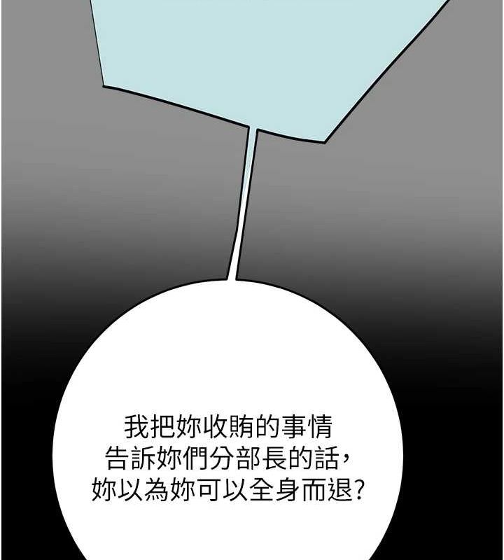 第46话-妳不过就是个破麻! - 第22.jpg页