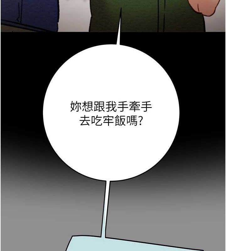 第46话-妳不过就是个破麻! - 第24.jpg页