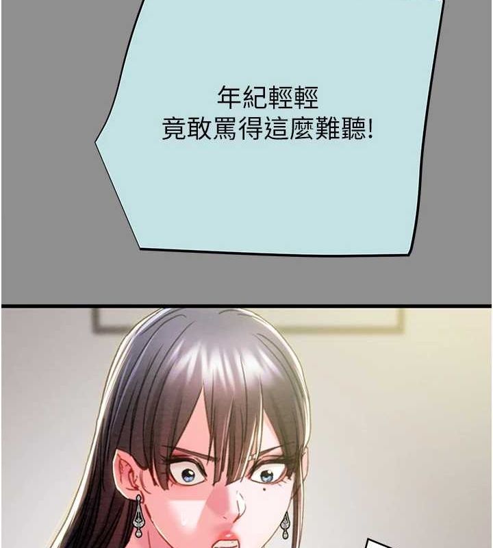第46话-妳不过就是个破麻! - 第25.jpg页