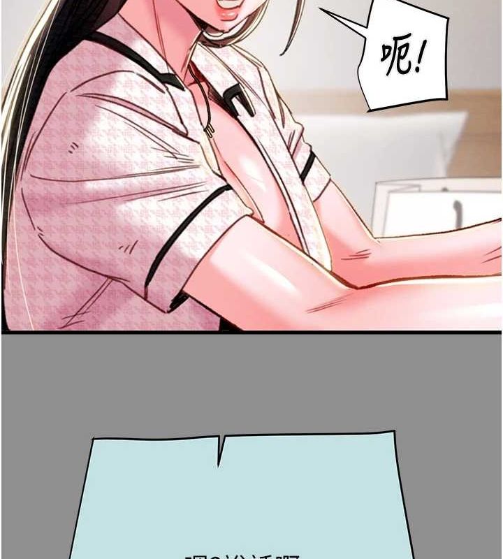 第46话-妳不过就是个破麻! - 第26.jpg页