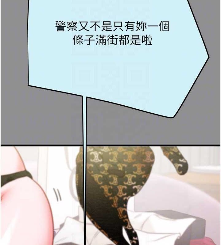 第46话-妳不过就是个破麻! - 第28.jpg页