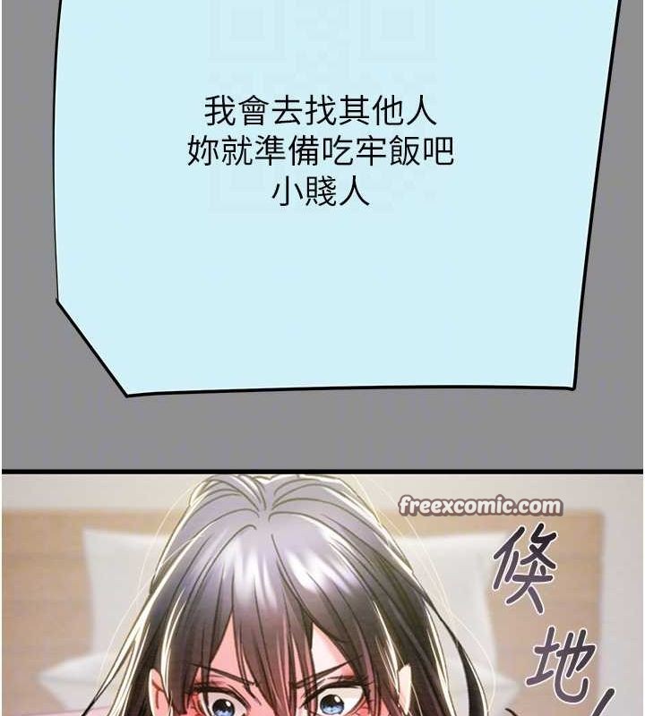 第46话-妳不过就是个破麻! - 第30.jpg页