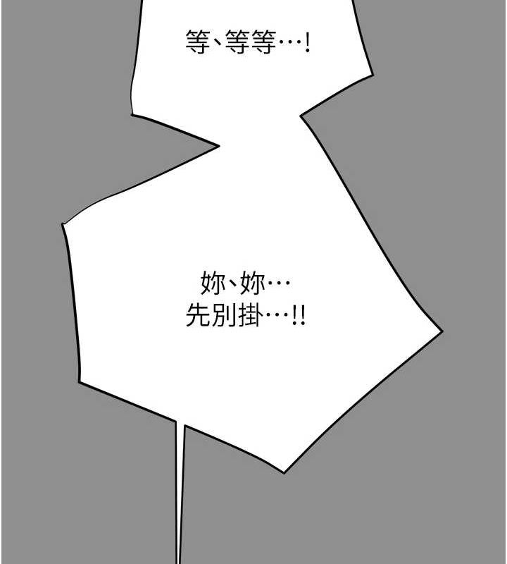 第46话-妳不过就是个破麻! - 第32.jpg页