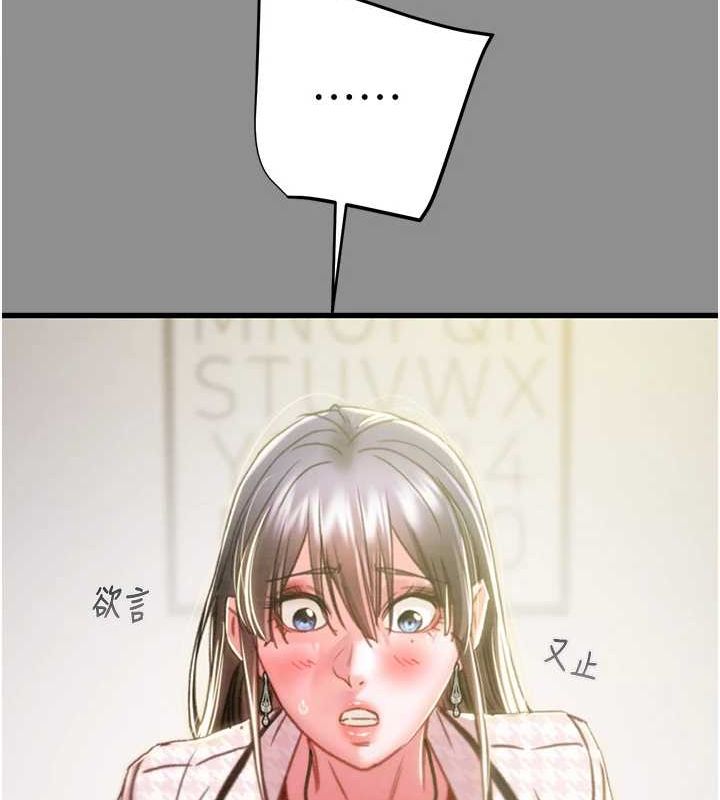 第46话-妳不过就是个破麻! - 第35.jpg页