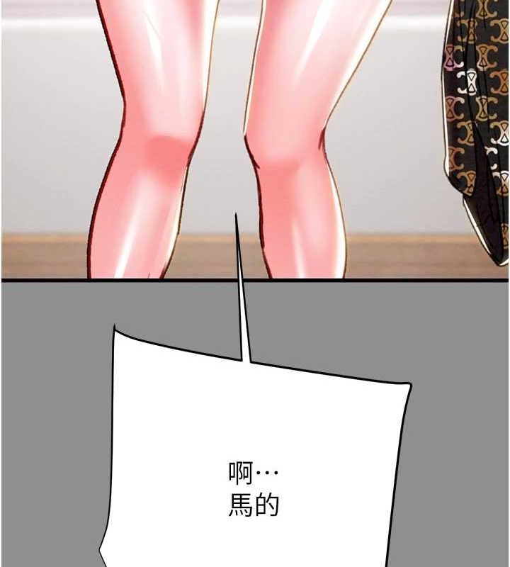 第46话-妳不过就是个破麻! - 第37.jpg页
