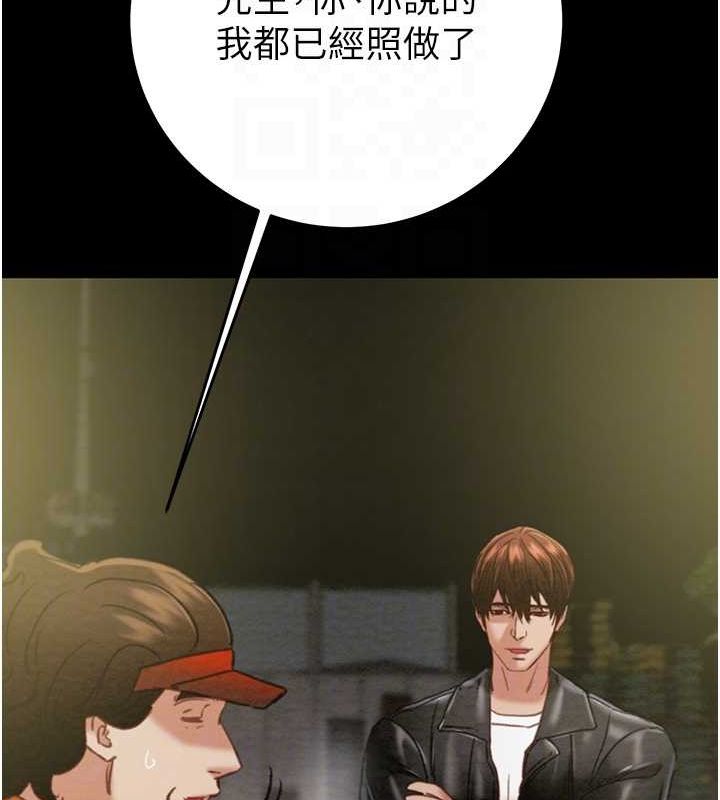 第46话-妳不过就是个破麻! - 第42.jpg页