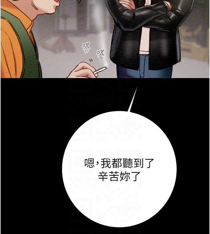 第46话-妳不过就是个破麻! - 第43.jpg页