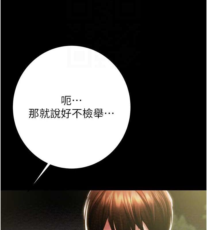 第46话-妳不过就是个破麻! - 第44.jpg页