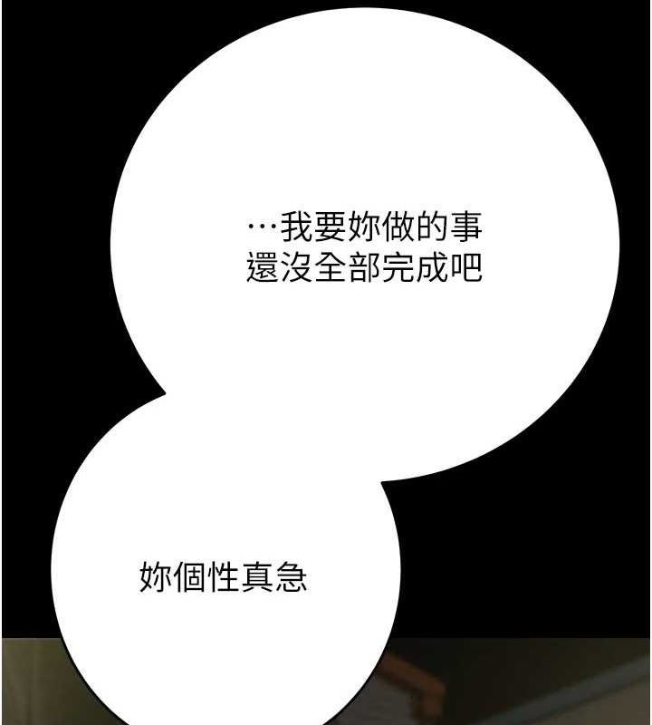 第46话-妳不过就是个破麻! - 第46.jpg页