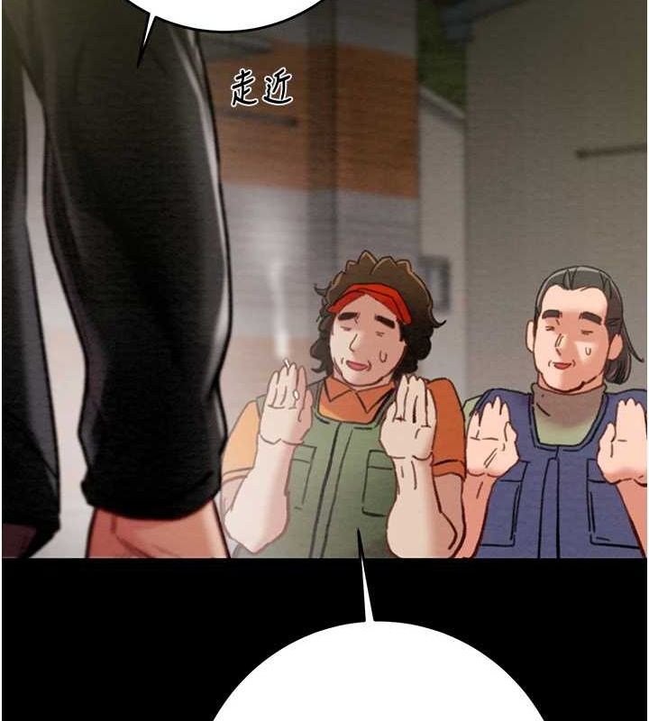 第46话-妳不过就是个破麻! - 第47.jpg页