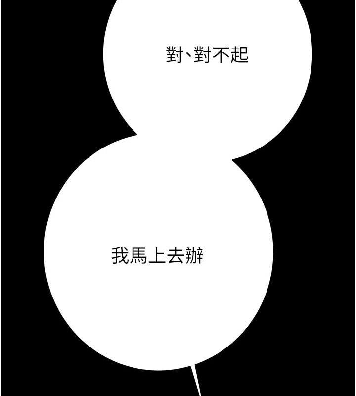 第46话-妳不过就是个破麻! - 第48.jpg页