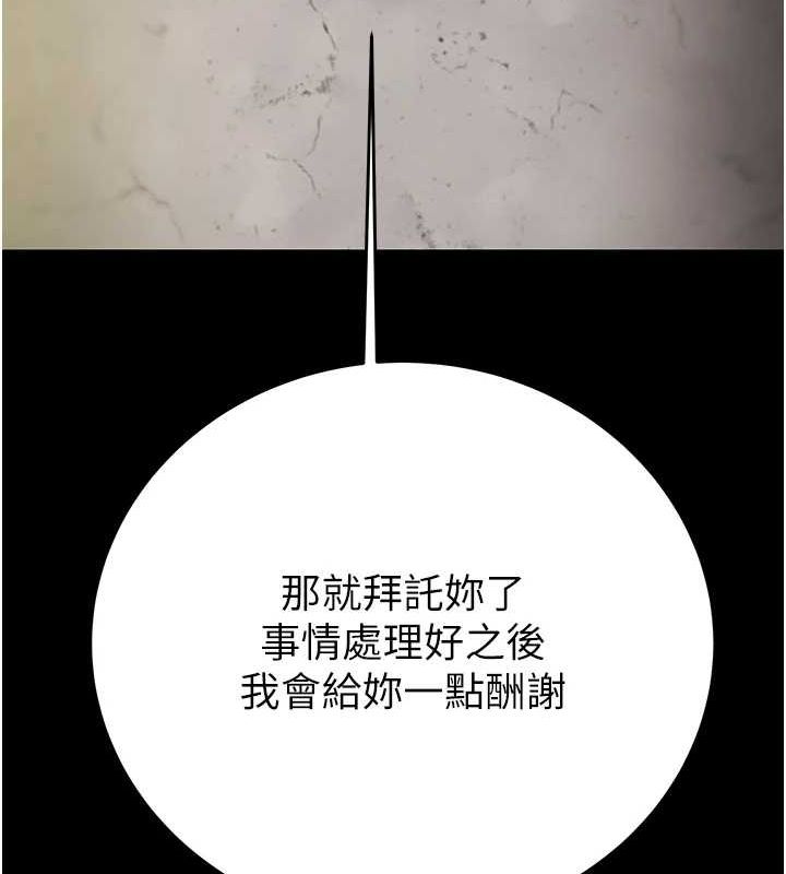 第46话-妳不过就是个破麻! - 第50.jpg页