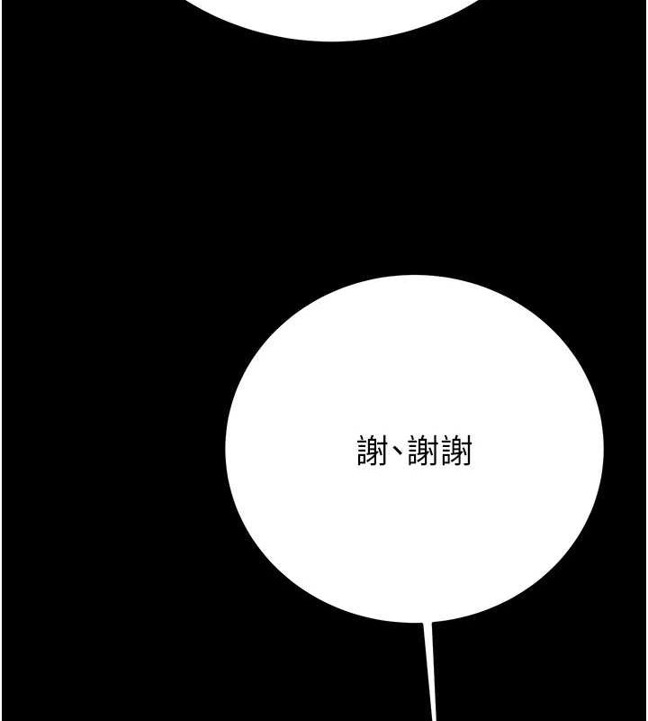 第46话-妳不过就是个破麻! - 第51.jpg页