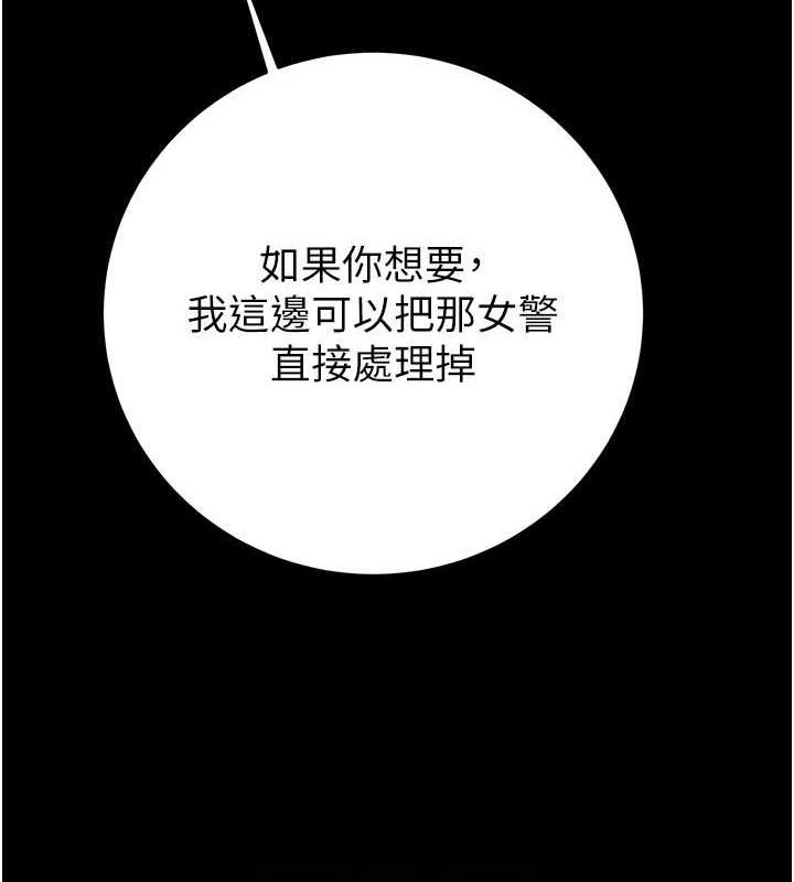 第46话-妳不过就是个破麻! - 第53.jpg页