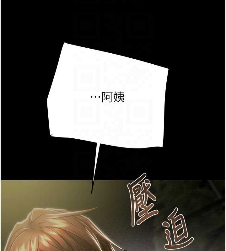 第46话-妳不过就是个破麻! - 第56.jpg页