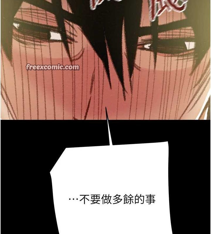 第46话-妳不过就是个破麻! - 第60.jpg页