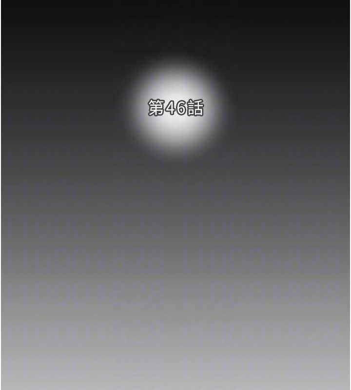 第46话-妳不过就是个破麻! - 第66.jpg页