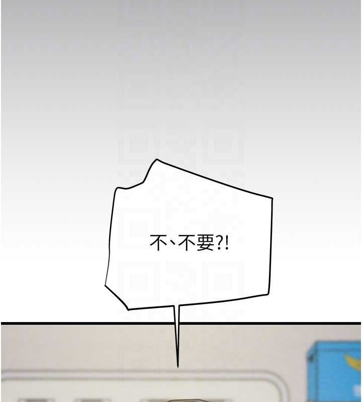 第46话-妳不过就是个破麻! - 第67.jpg页