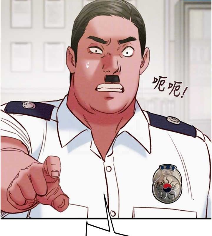 第46话-妳不过就是个破麻! - 第68.jpg页