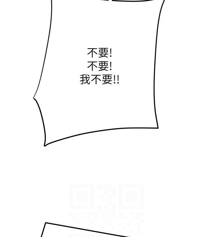 第46话-妳不过就是个破麻! - 第71.jpg页