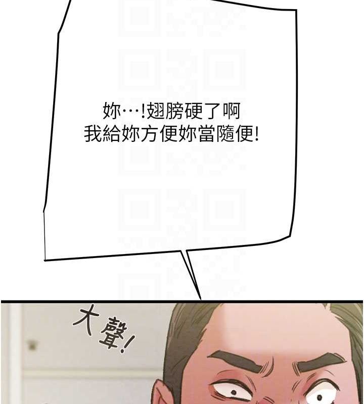 第46话-妳不过就是个破麻! - 第72.jpg页